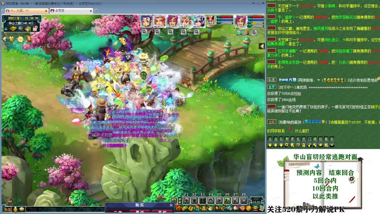 乃姐接PK指挥寻团队 第11段