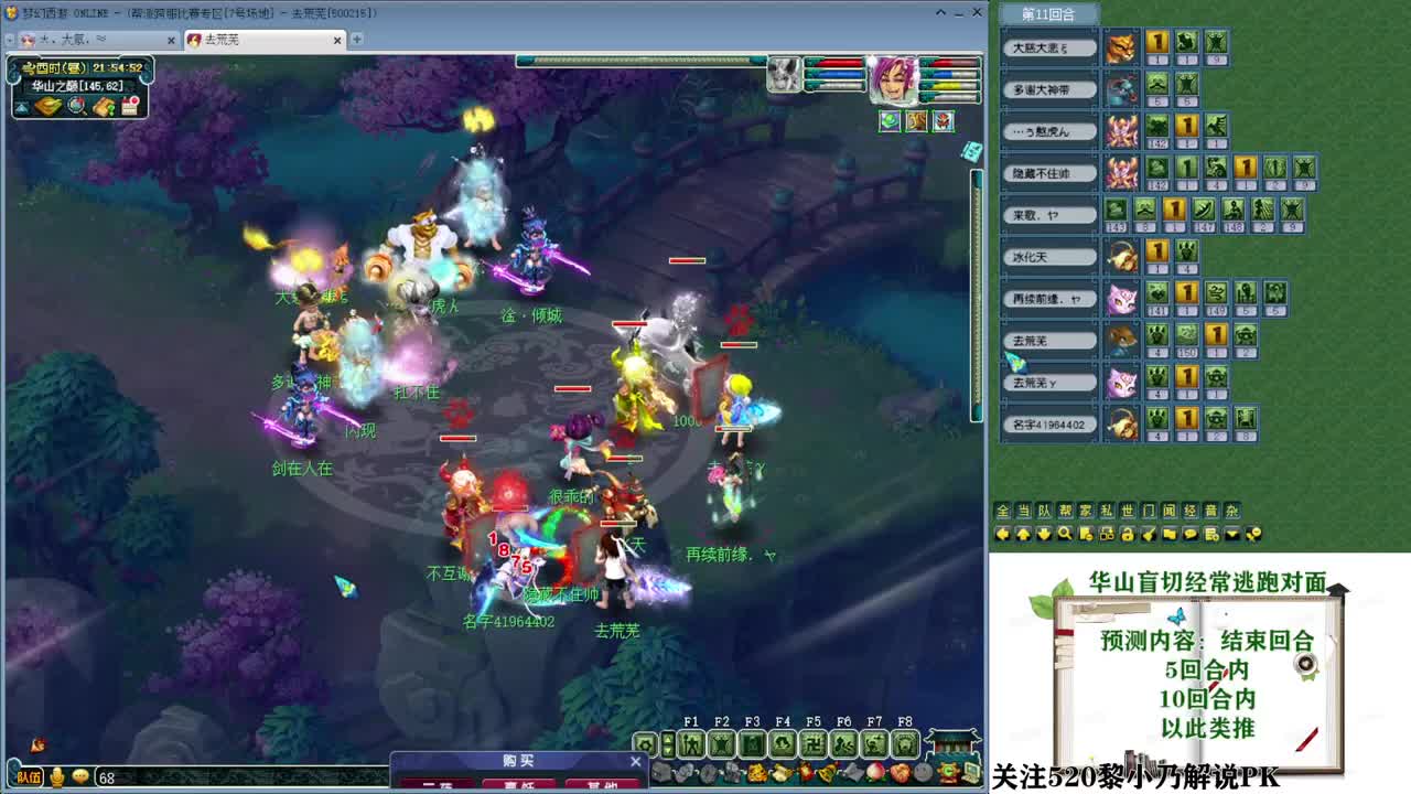 乃姐接PK指挥寻团队 第12段