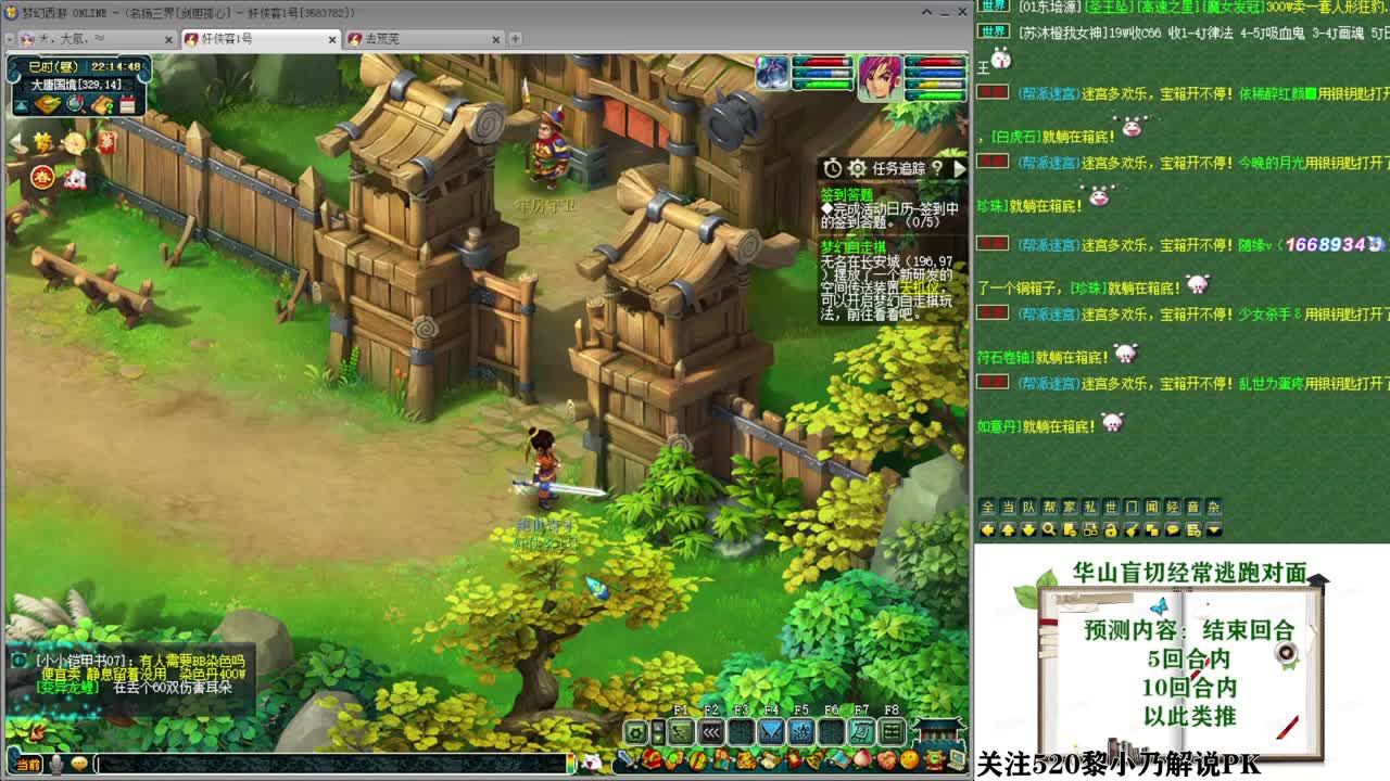 乃姐接PK指挥寻团队 第13段