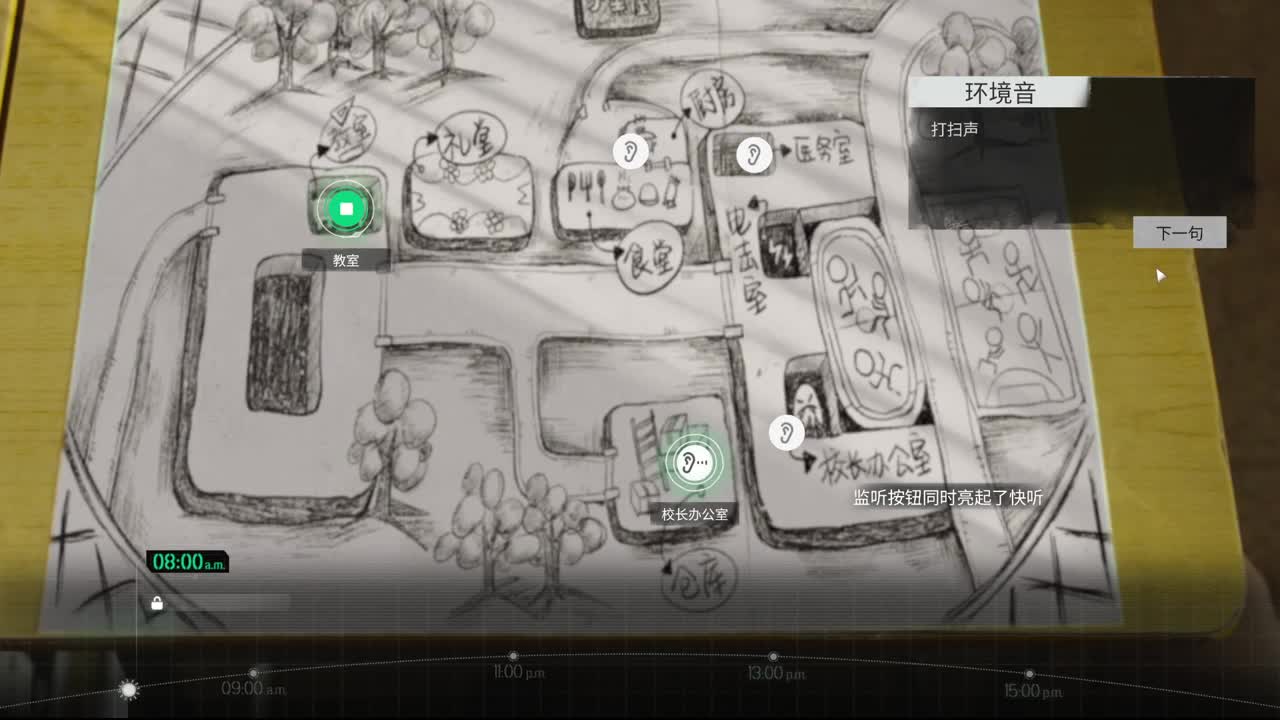 飞跃十三号房 第1段