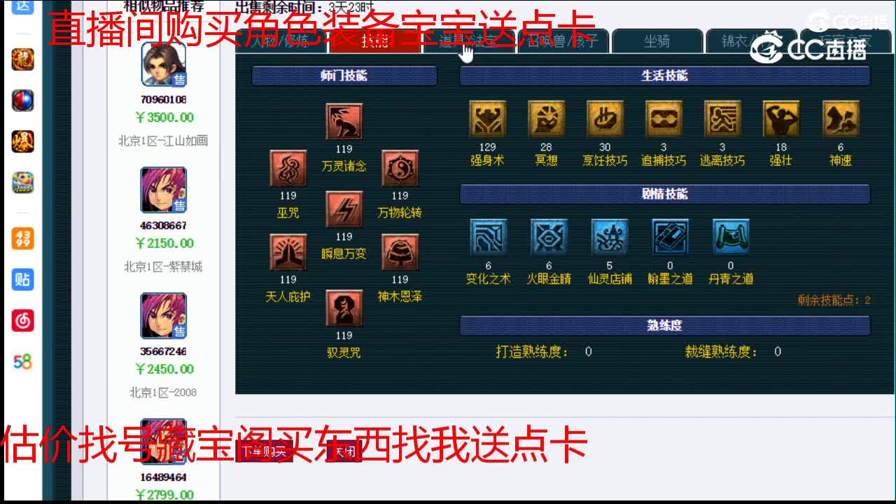 【主播点评】神木林
