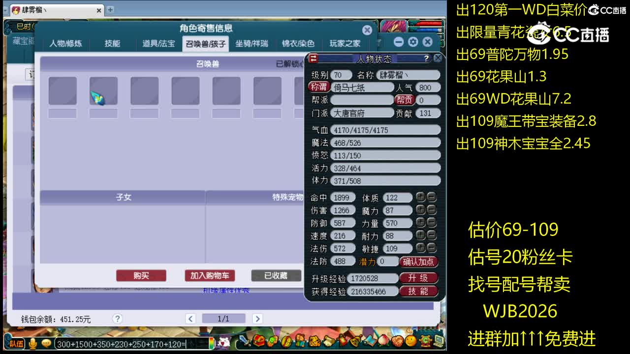 【主播点评】魔王寨