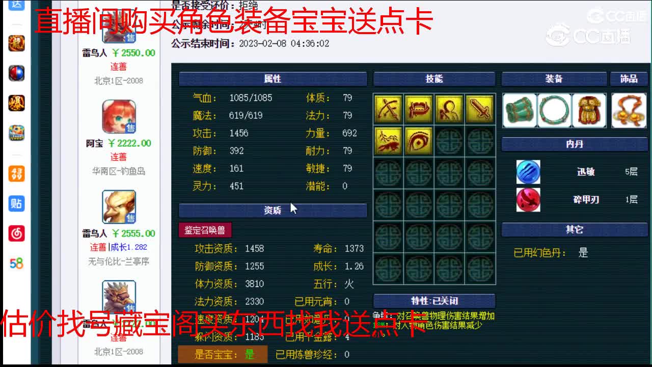 【主播点评】花铃