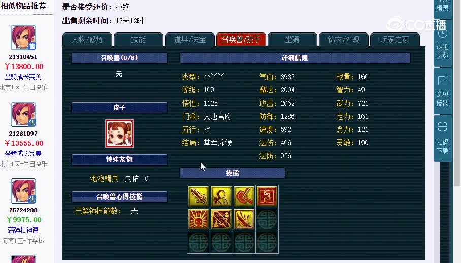 159大唐20230205_234927