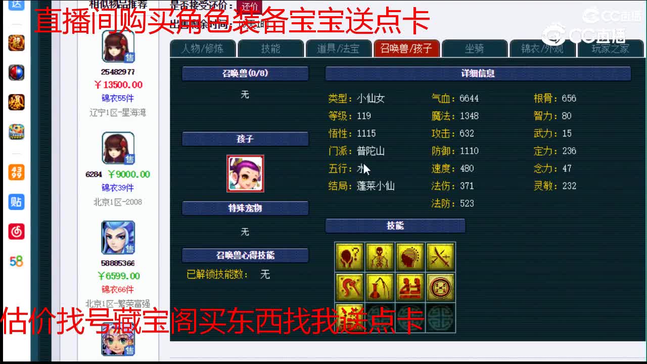 【主播点评】魔王寨