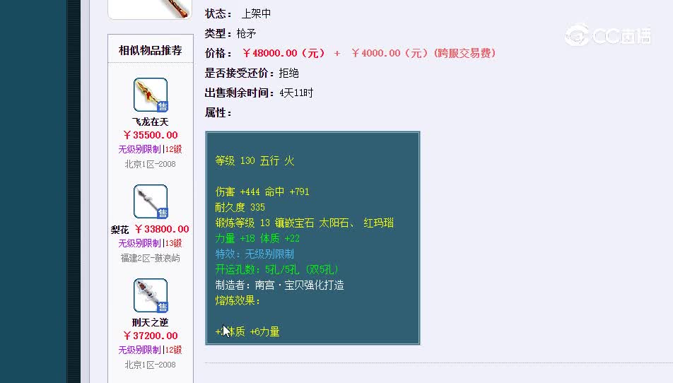 武器