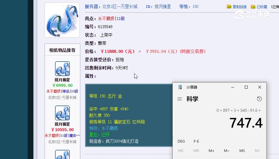 150的