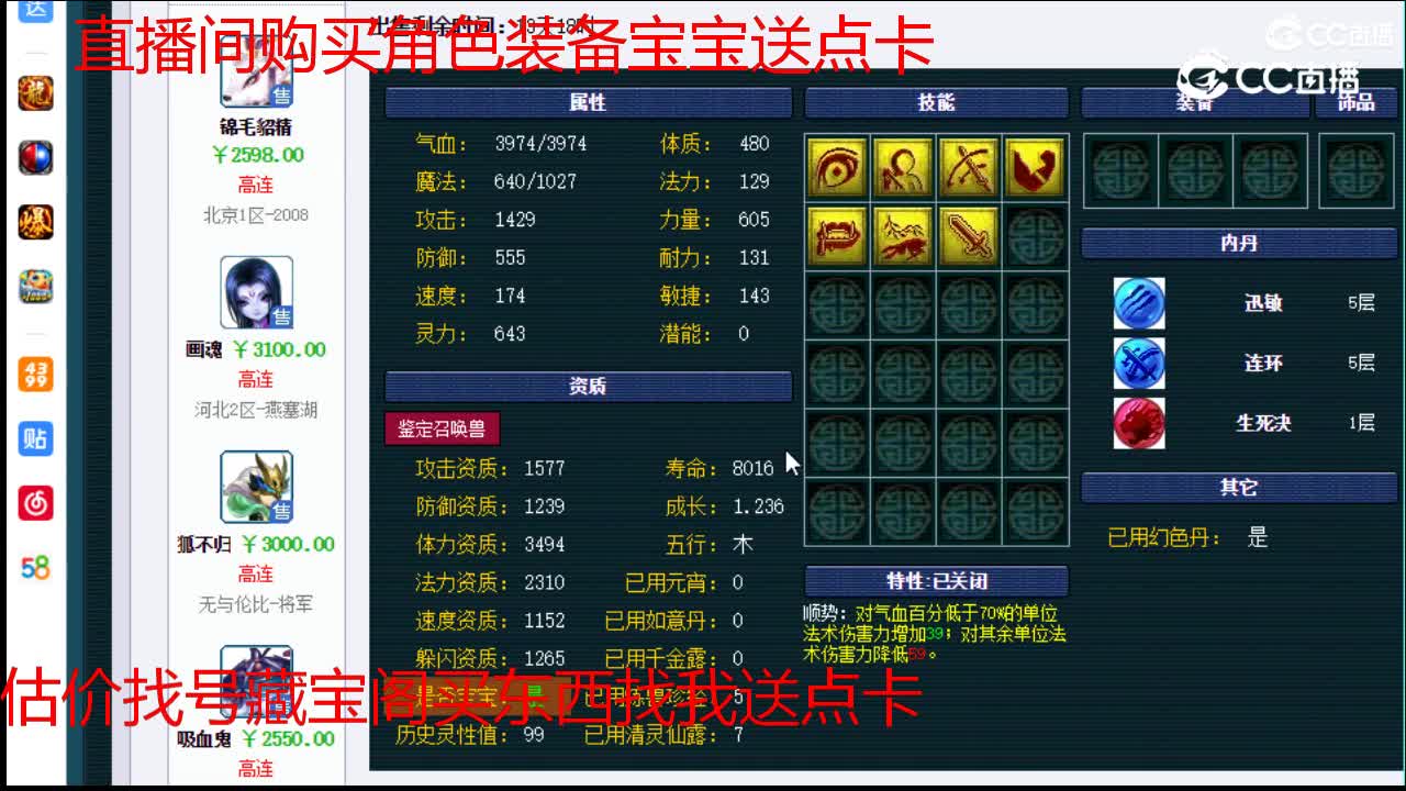 【主播点评】吸血鬼
