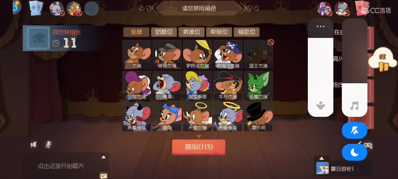 鼠天梯——元宵节快乐～ 第3段