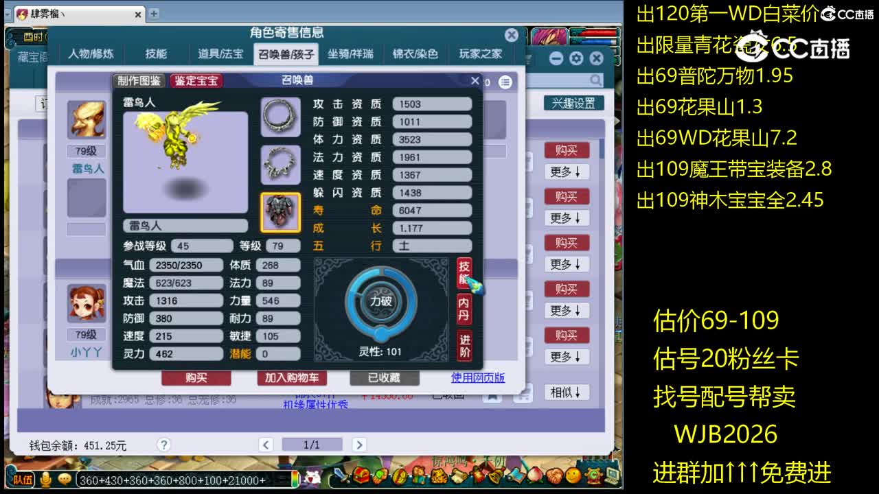 【主播点评】大唐官府