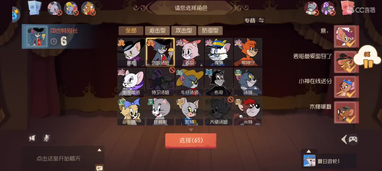 鼠天梯——元宵节快乐～ 第6段