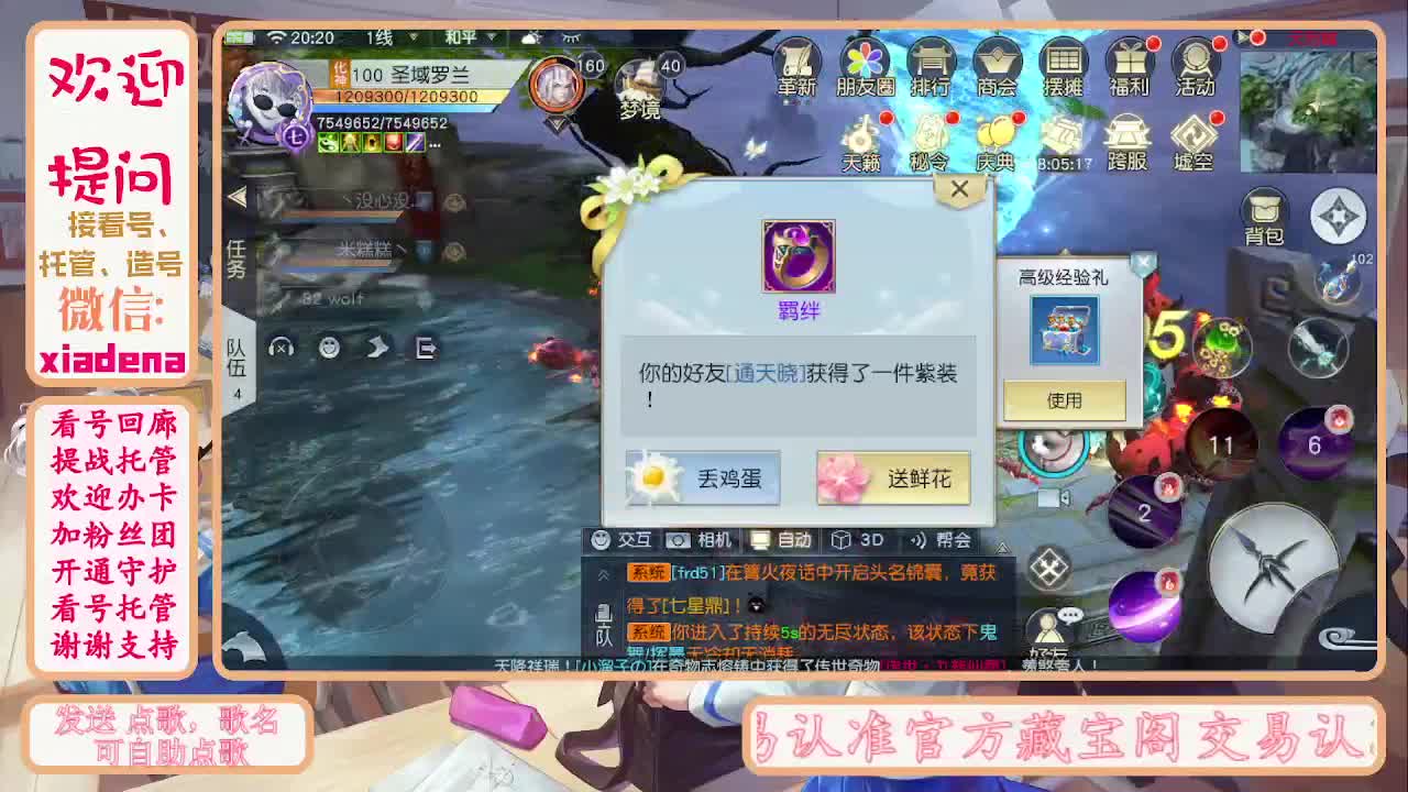 别翻了~就我了~ 第2段