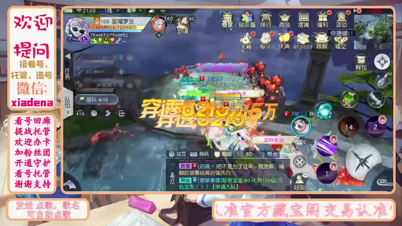 别翻了~就我了~ 第3段