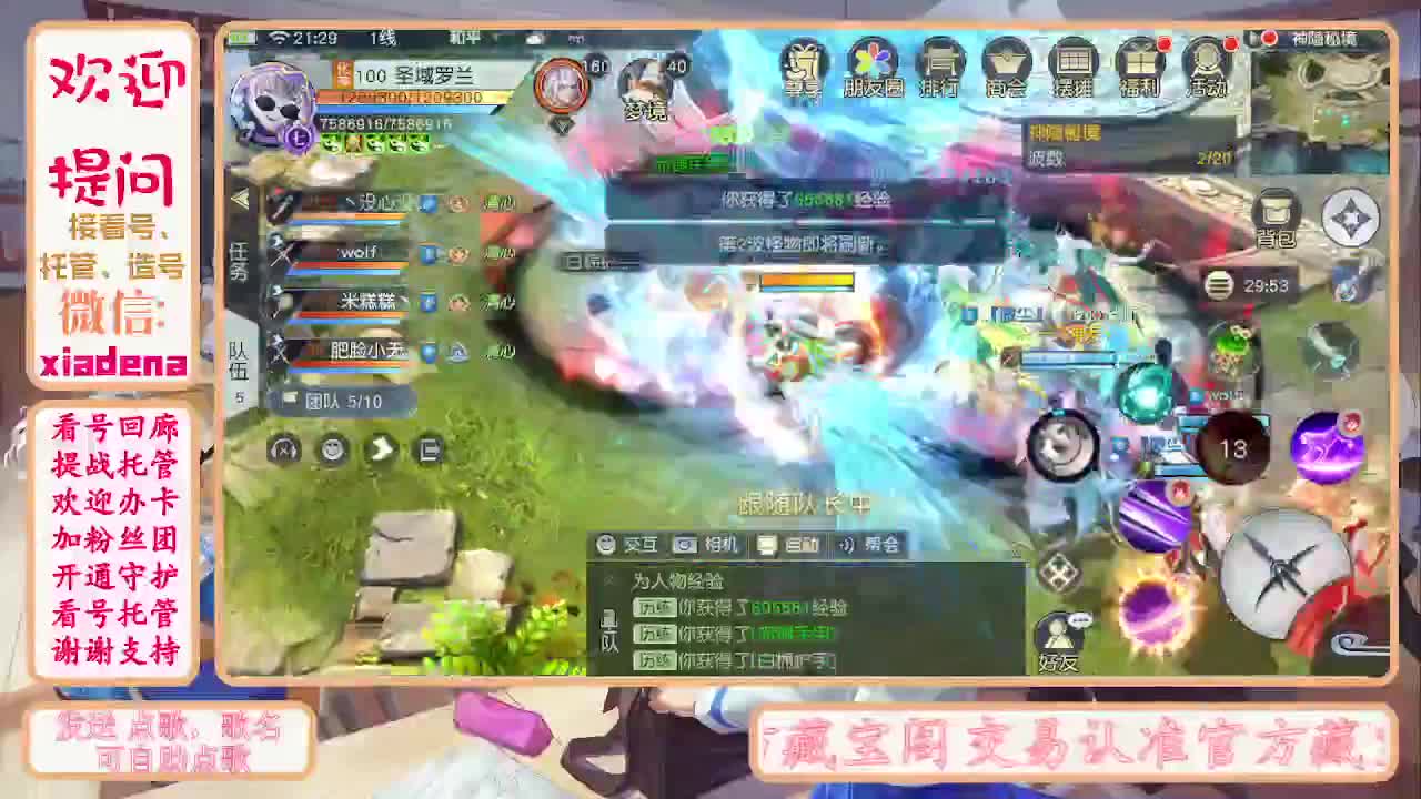 别翻了~就我了~ 第4段