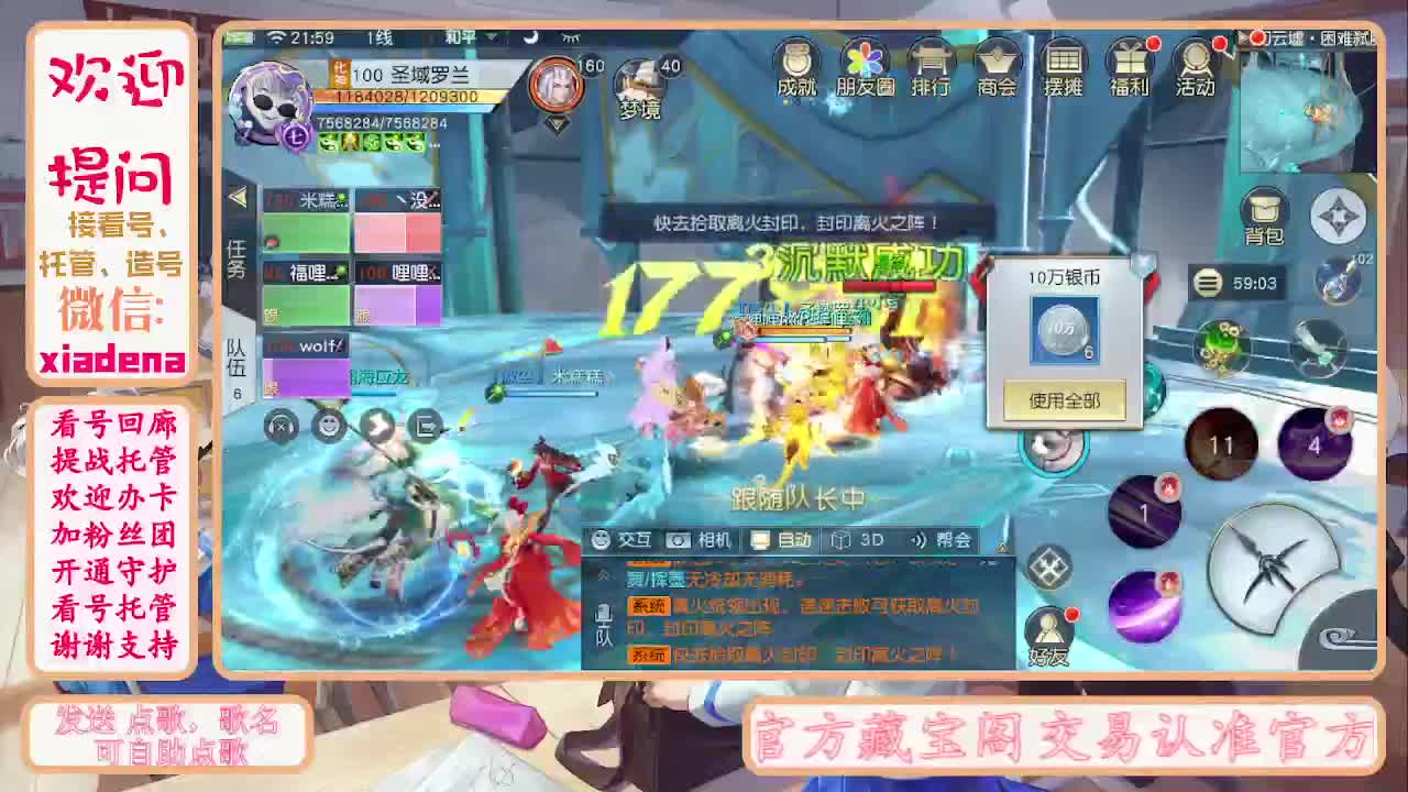 别翻了~就我了~ 第5段