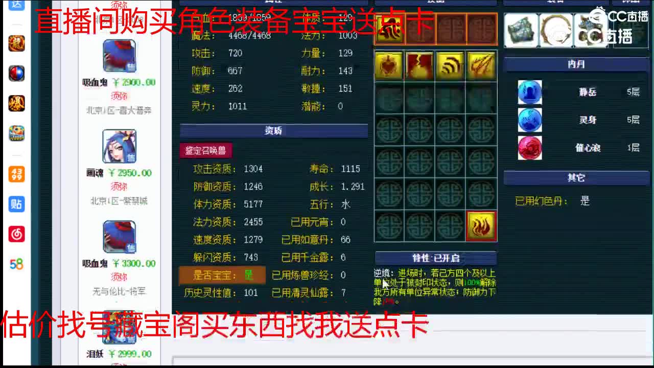 【主播点评】吸血鬼
