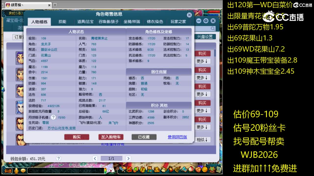 【主播点评】花果山