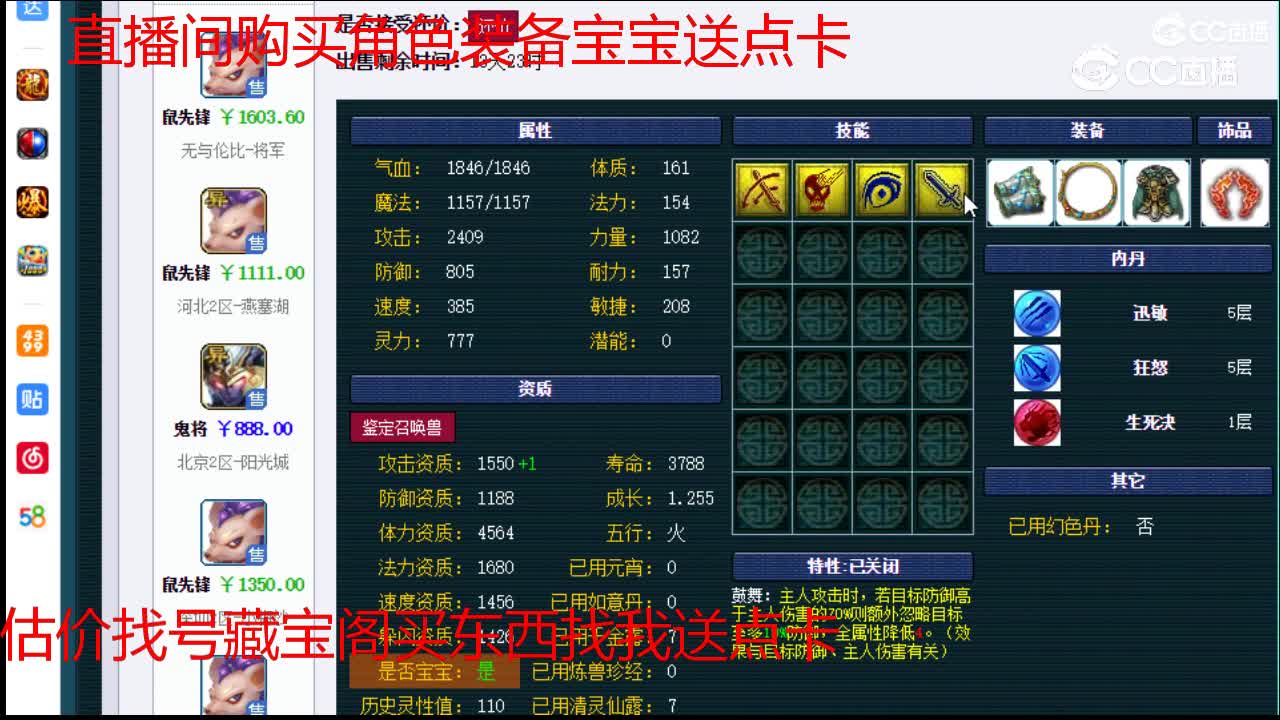 【主播点评】律法女娲