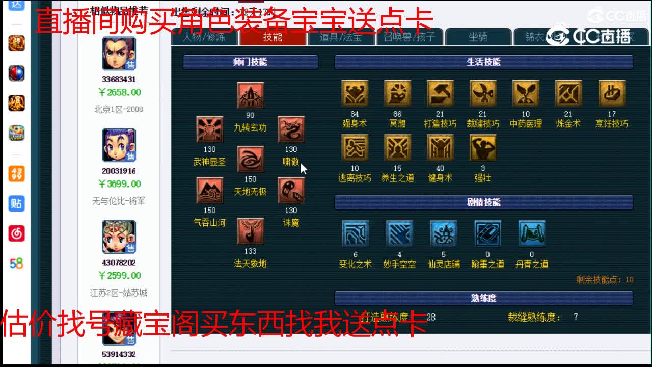 【主播点评】凌波城
