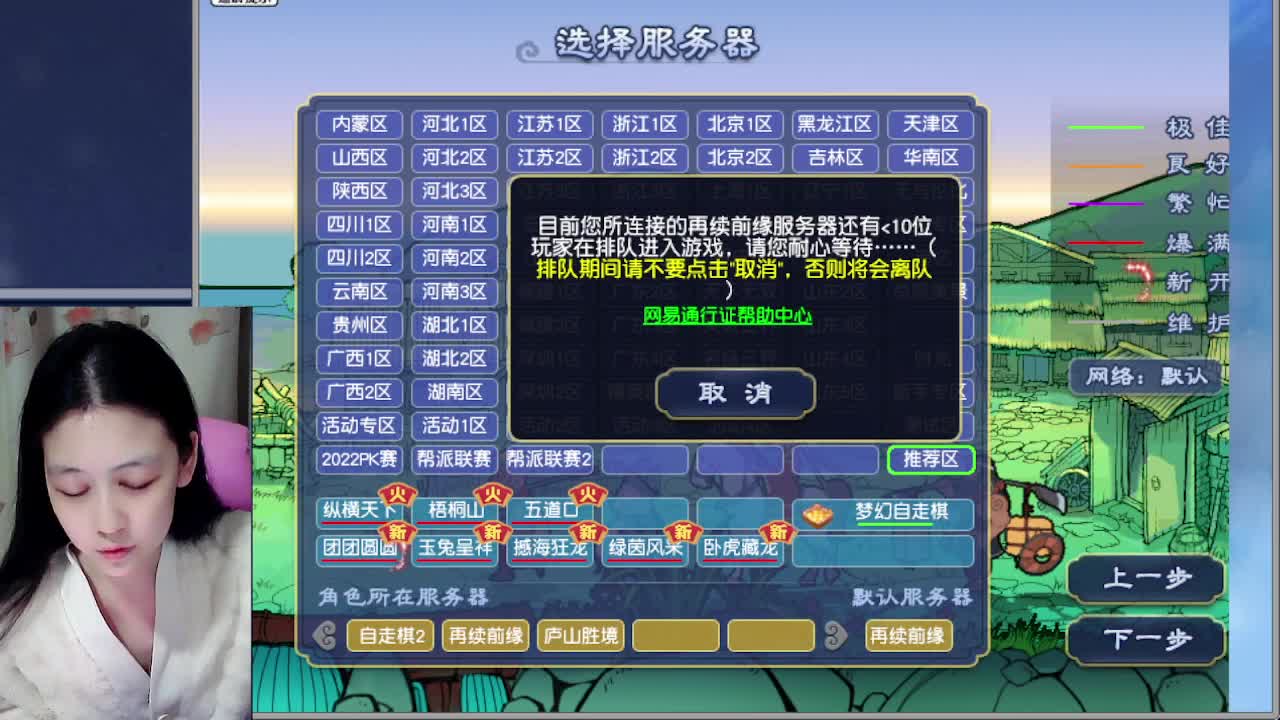 听歌，自走棋呀 第1段