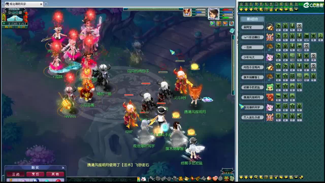 华山预测搞起 第3段