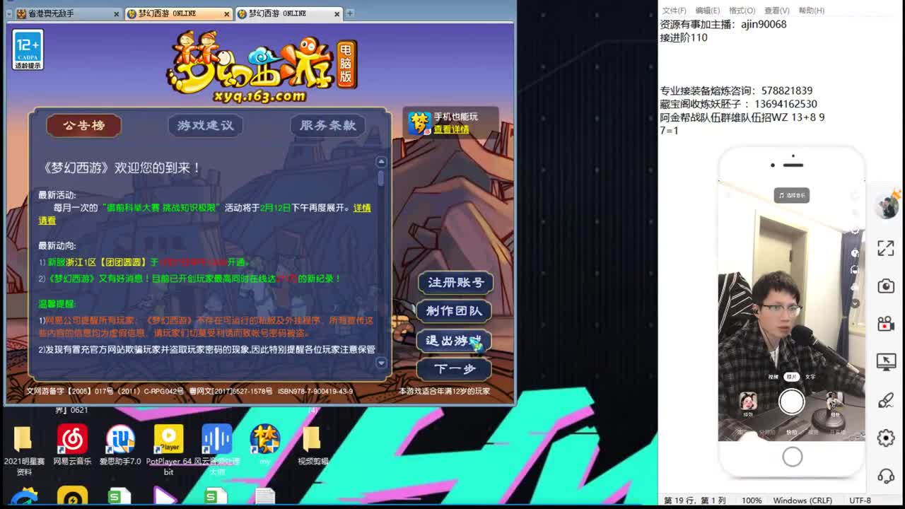 华山预测搞起 第7段