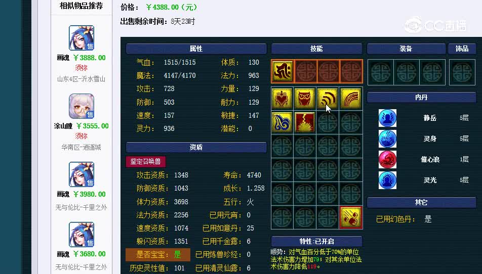 须弥