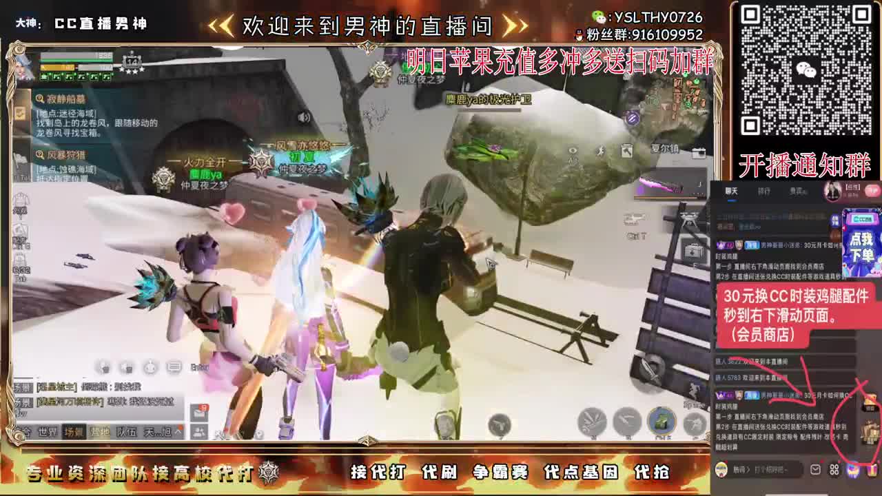 新区换CC时装鸡腿秒到 第1段
