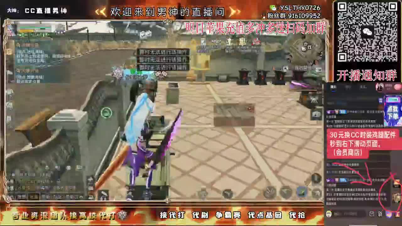 新区换CC时装鸡腿秒到 第2段