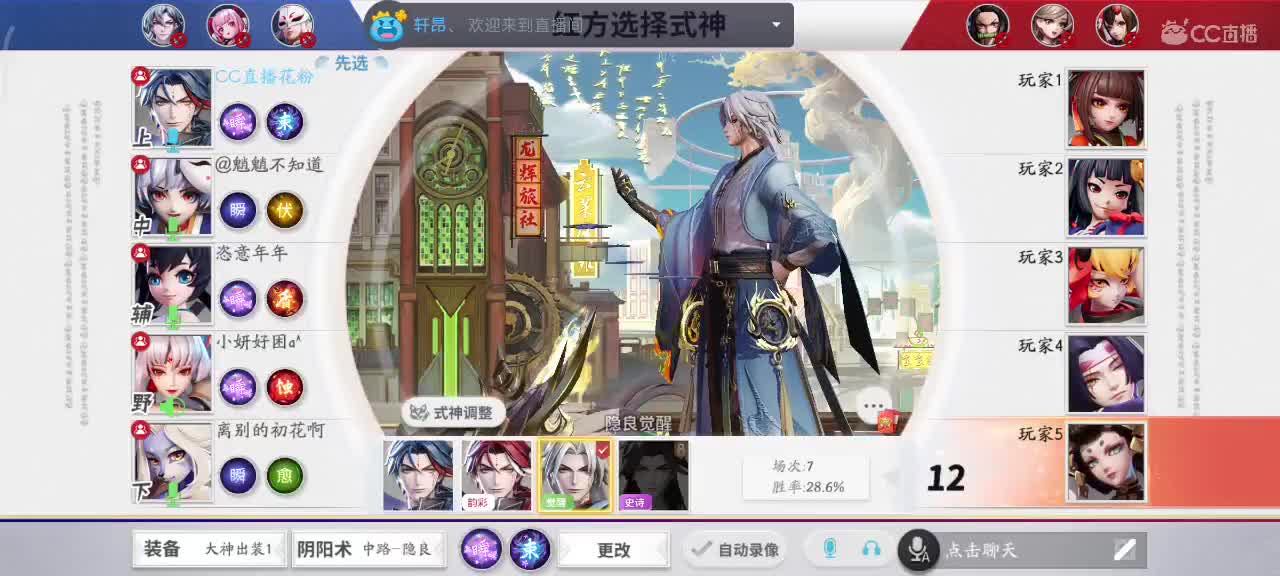 你不开心就看我直播咯 第5段