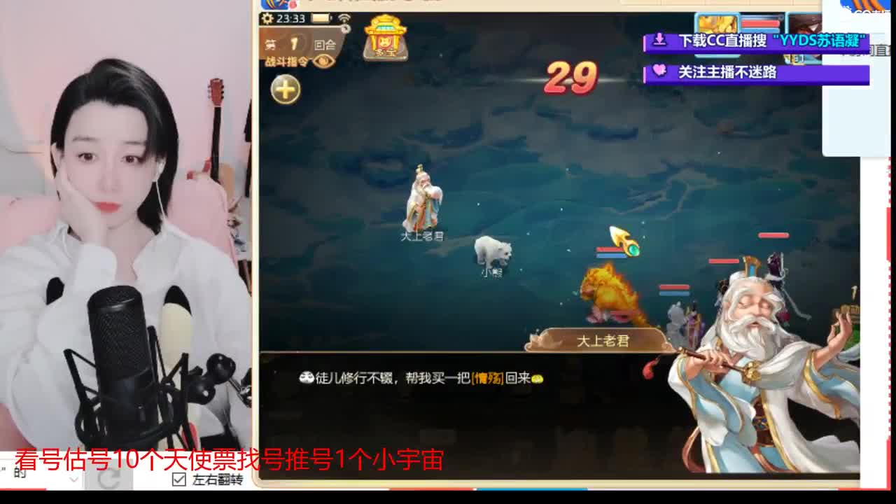 10个天使票接看号估号 第3段