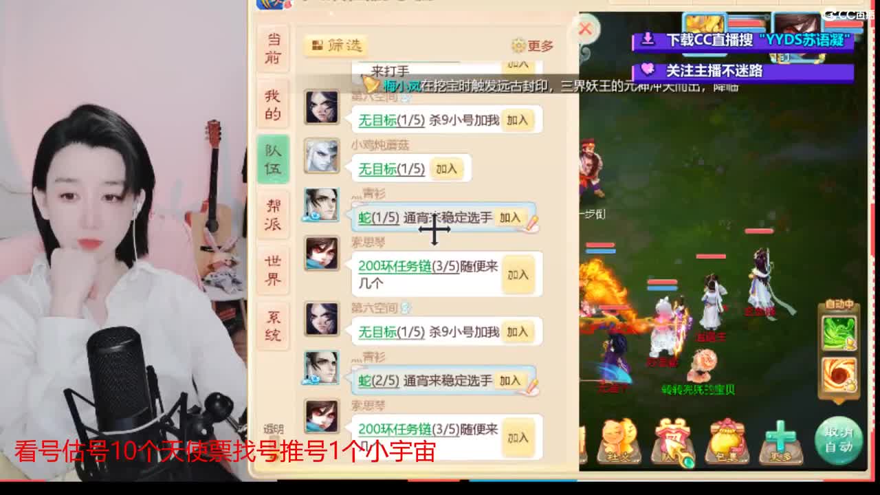 10个天使票接看号估号 第4段