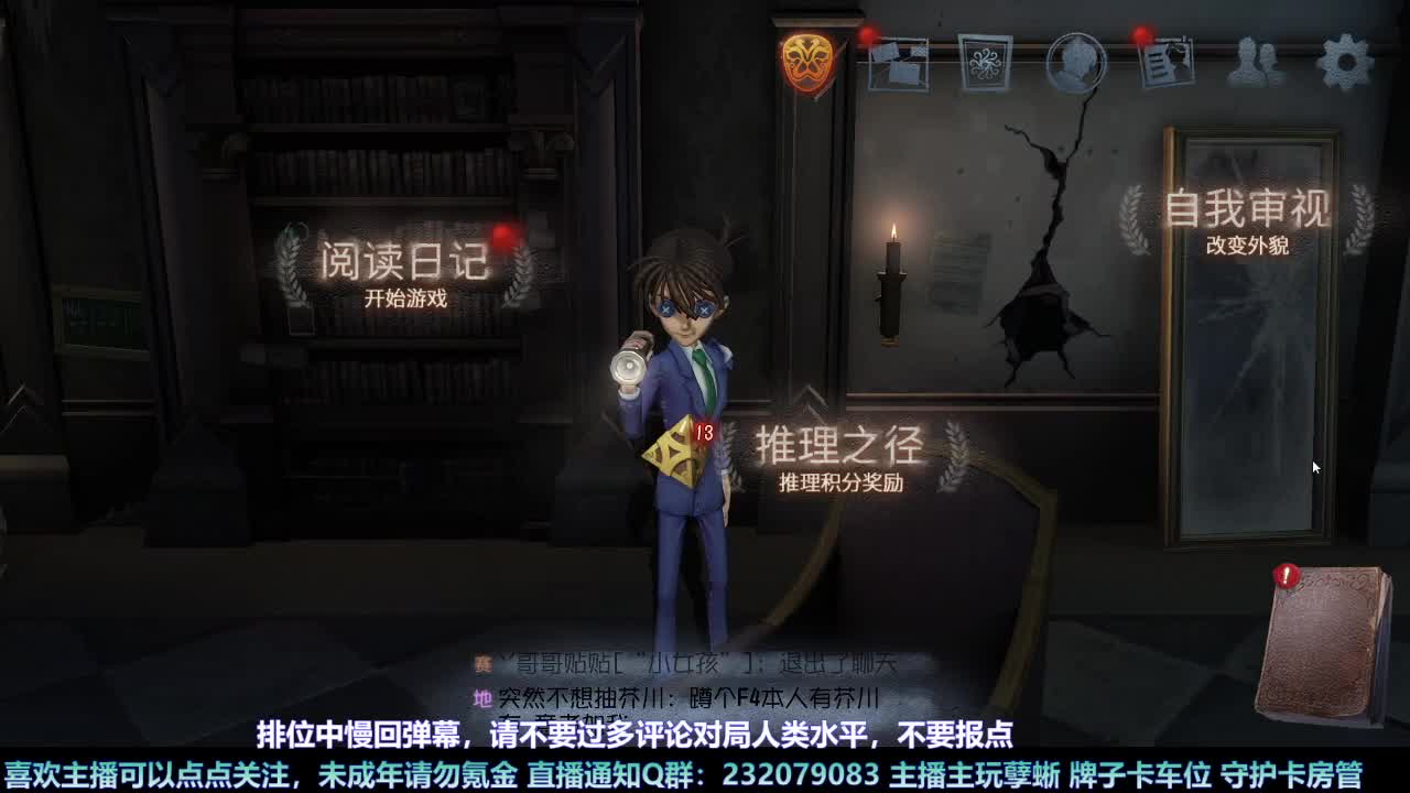 【白宵】蜥宝醒一醒，这可是排位啊！ 第9段