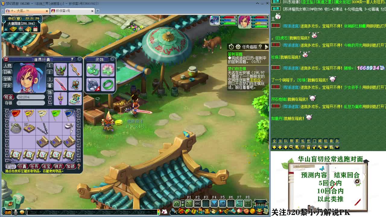 乃姐接PK指挥寻团队 第1段