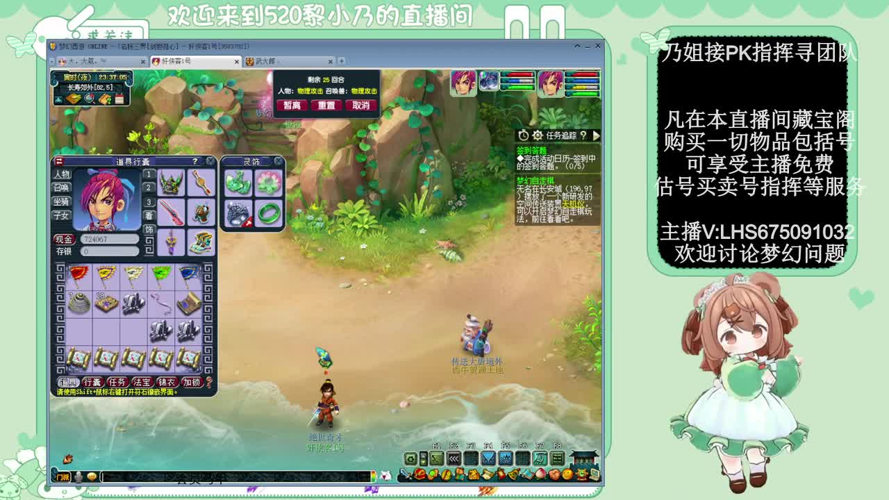 乃姐接PK指挥寻团队 第3段