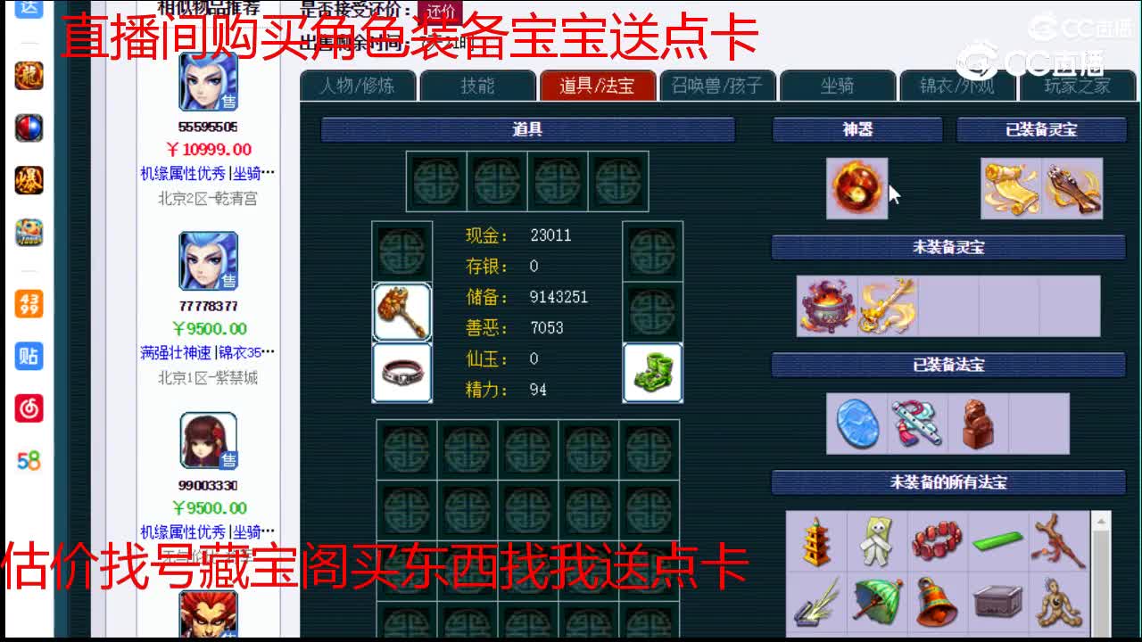 【主播点评】魔王寨