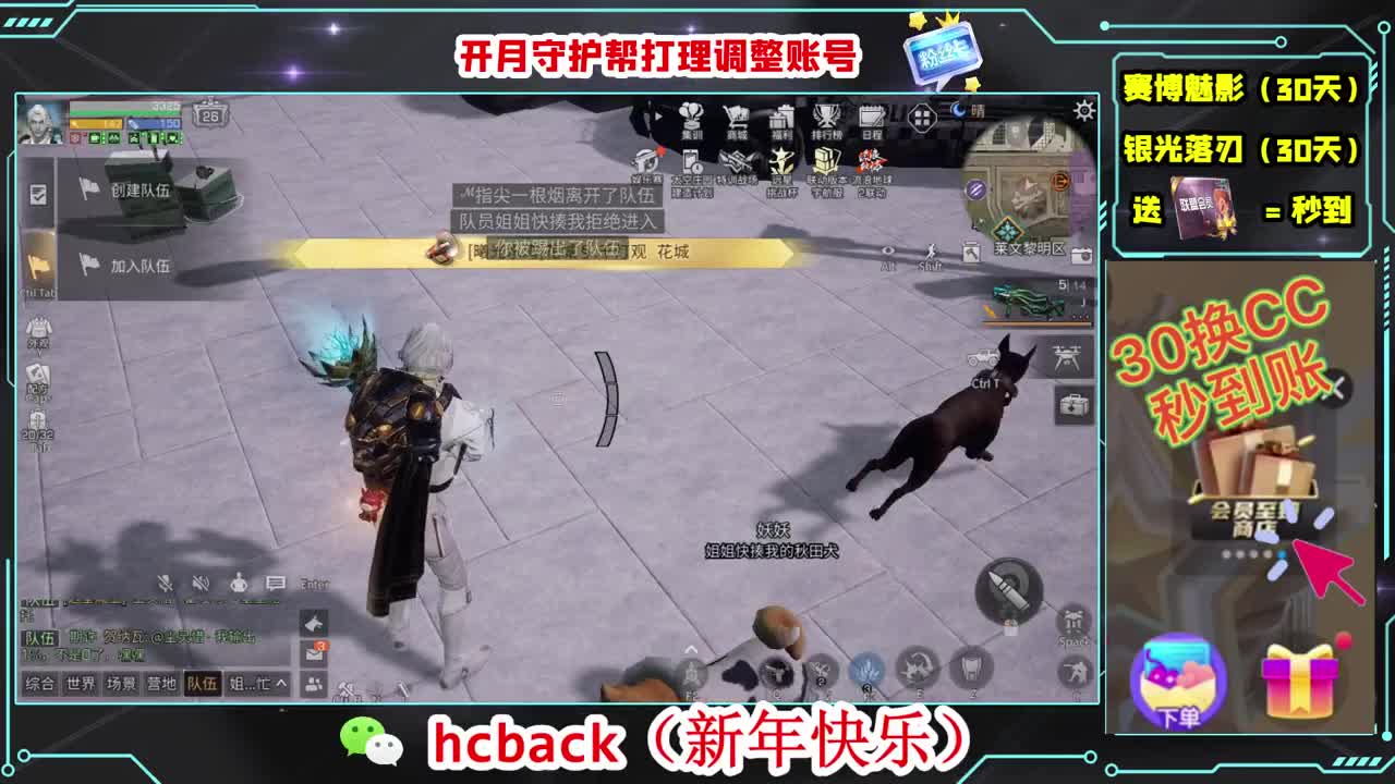 刷月卡兑换CC时装秒到 第3段