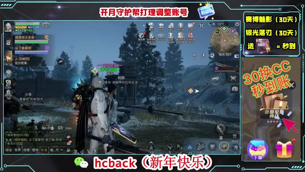 刷月卡兑换CC时装秒到 第4段
