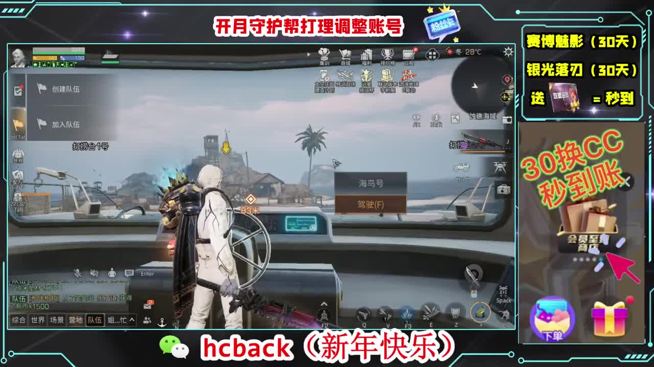 刷月卡兑换CC时装秒到 第5段