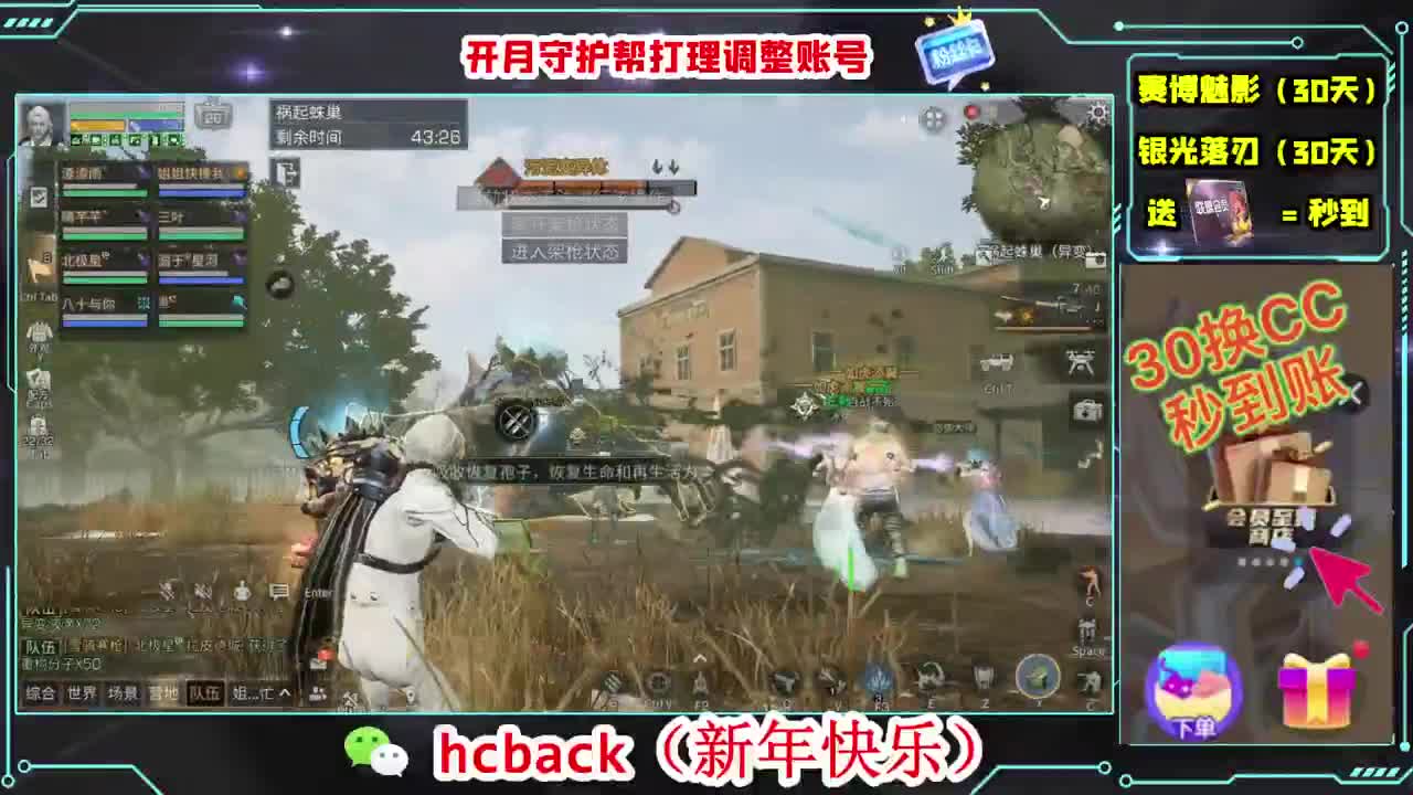 刷月卡兑换CC时装秒到 第6段