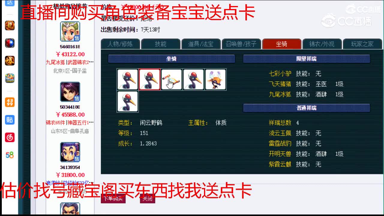 【主播点评】凌波城