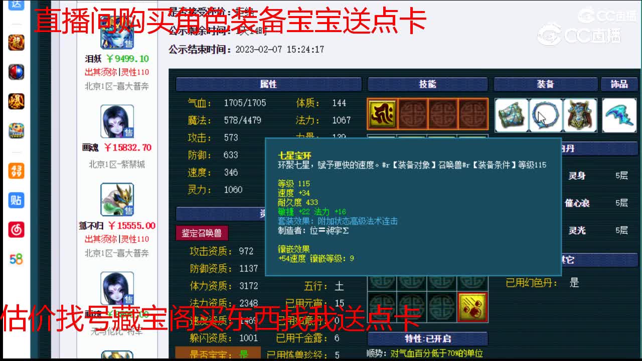 【主播点评】吸血鬼