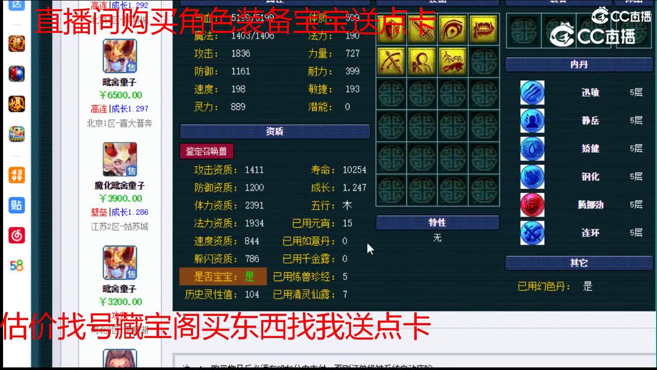【主播点评】广目巡守
