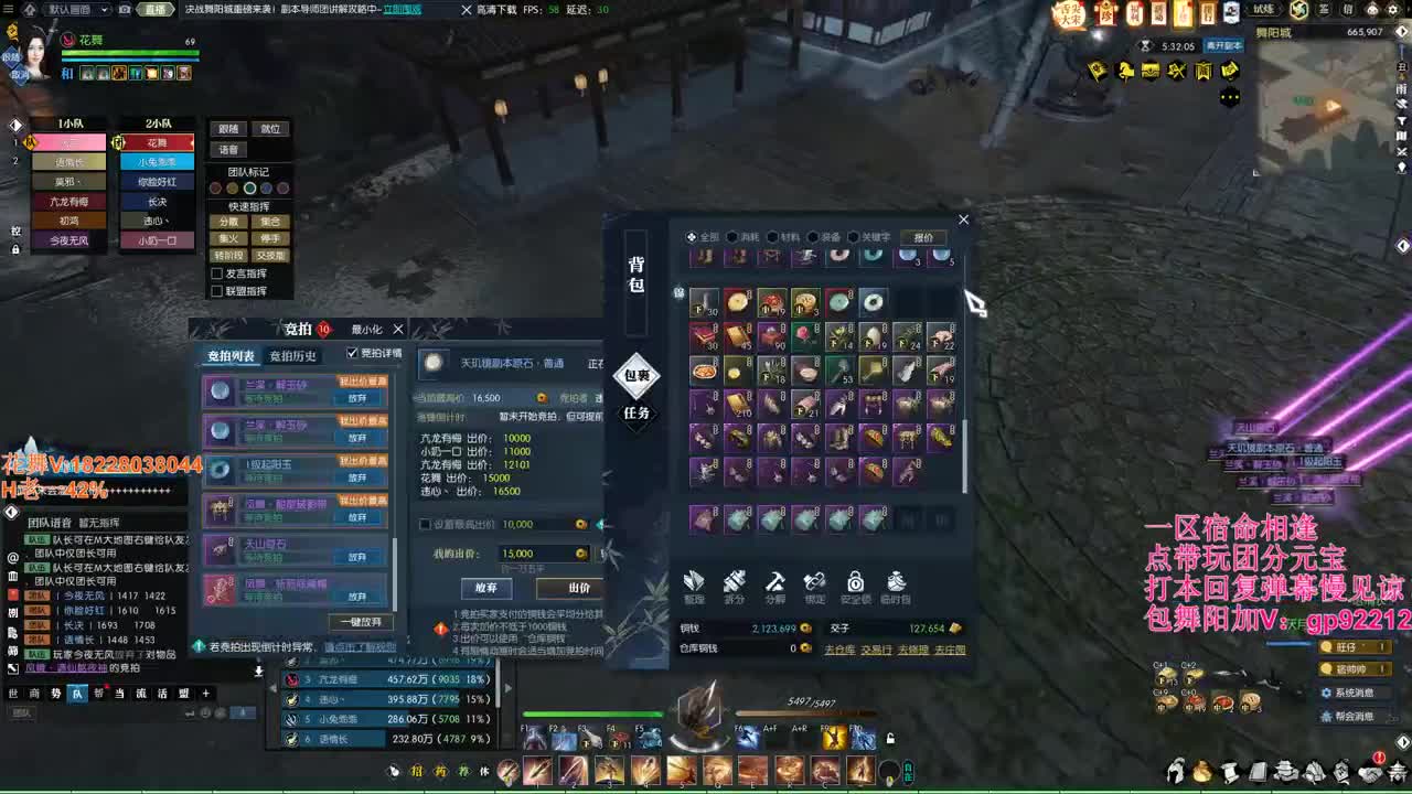 H舞阳开荒 第2段