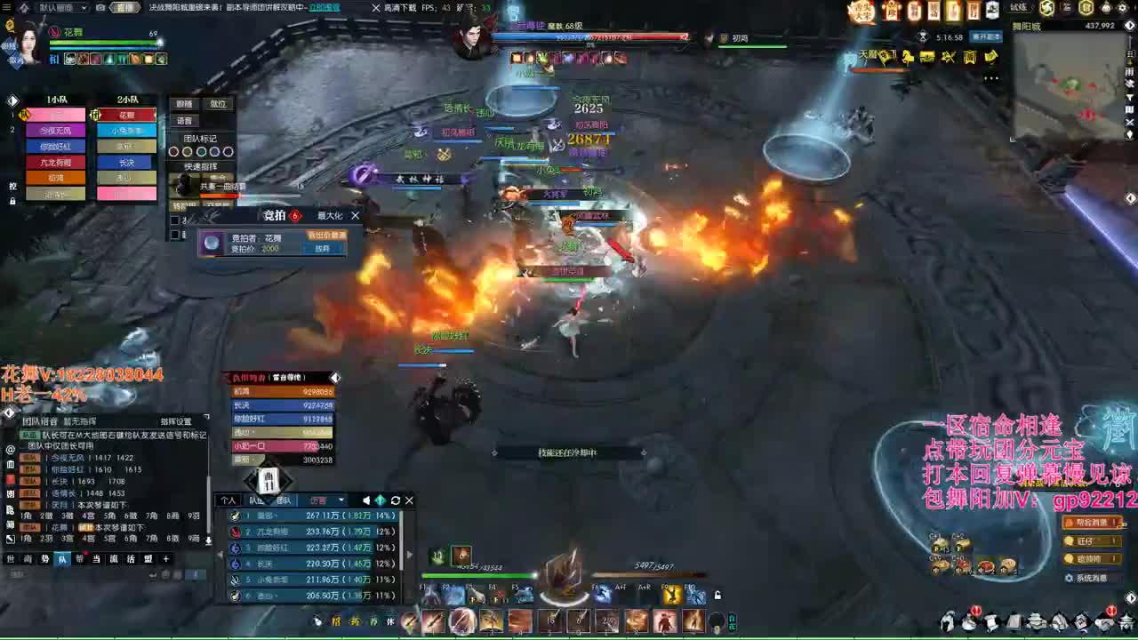 H舞阳开荒 第3段