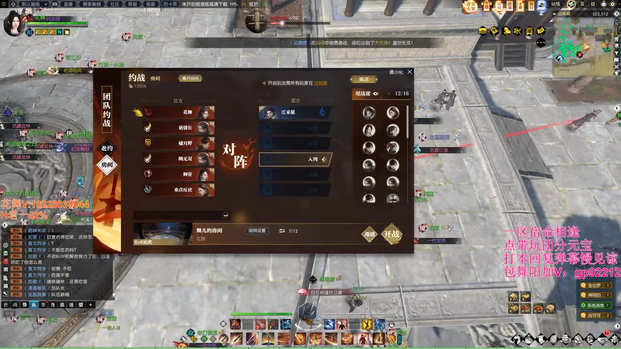 H舞阳开荒 第7段