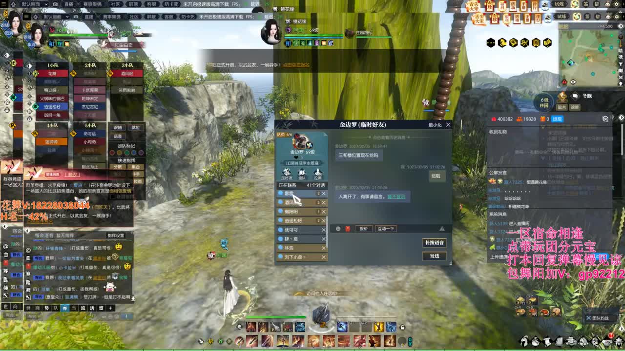 H舞阳开荒 第11段