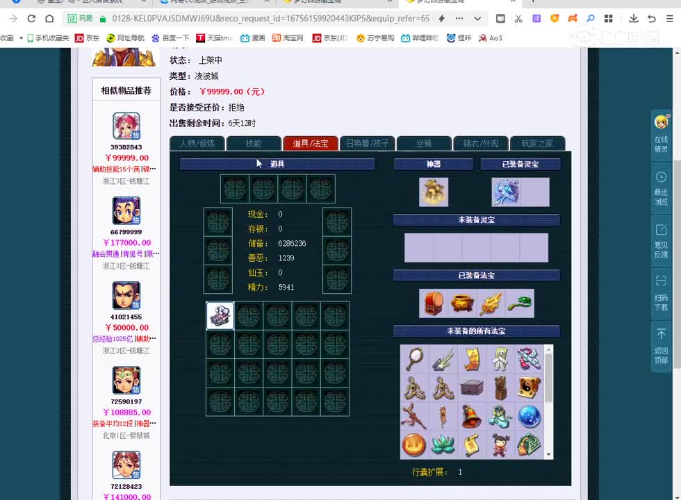 清湖