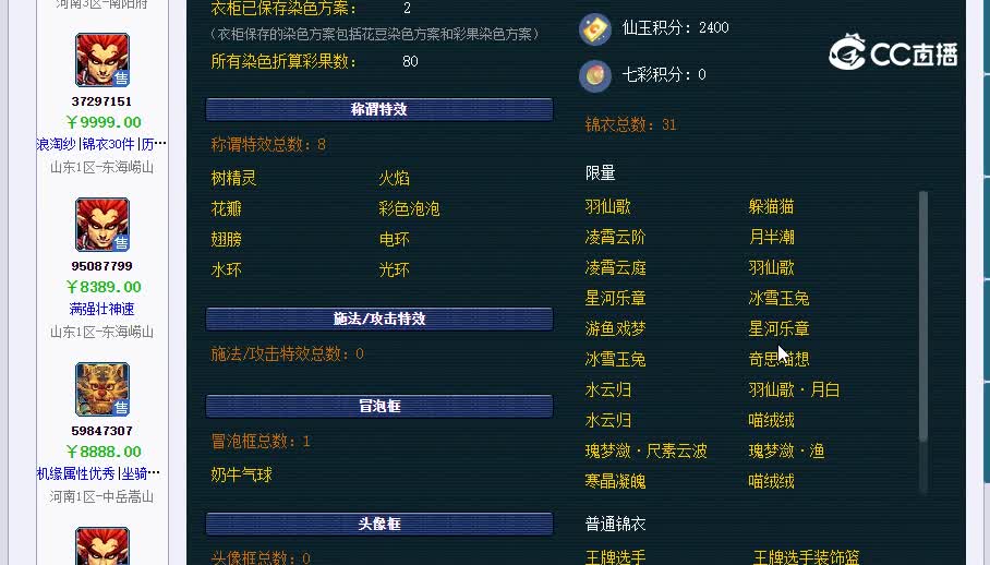 129魔王20230206_010246