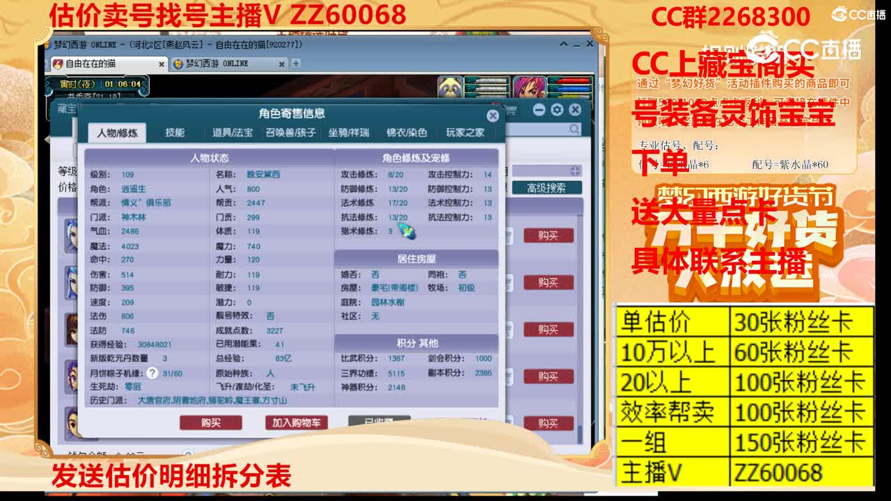 【主播点评】39242786